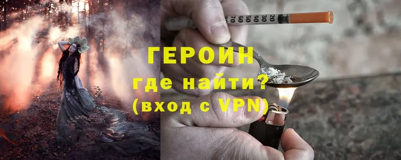 ГЕРОИН Heroin  Старая Русса 